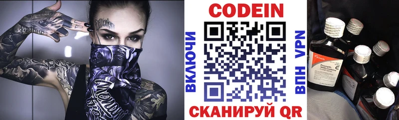 omg tor  Лаишево  Кодеиновый сироп Lean Purple Drank 