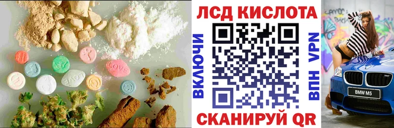 ЛСД экстази кислота  Лаишево 
